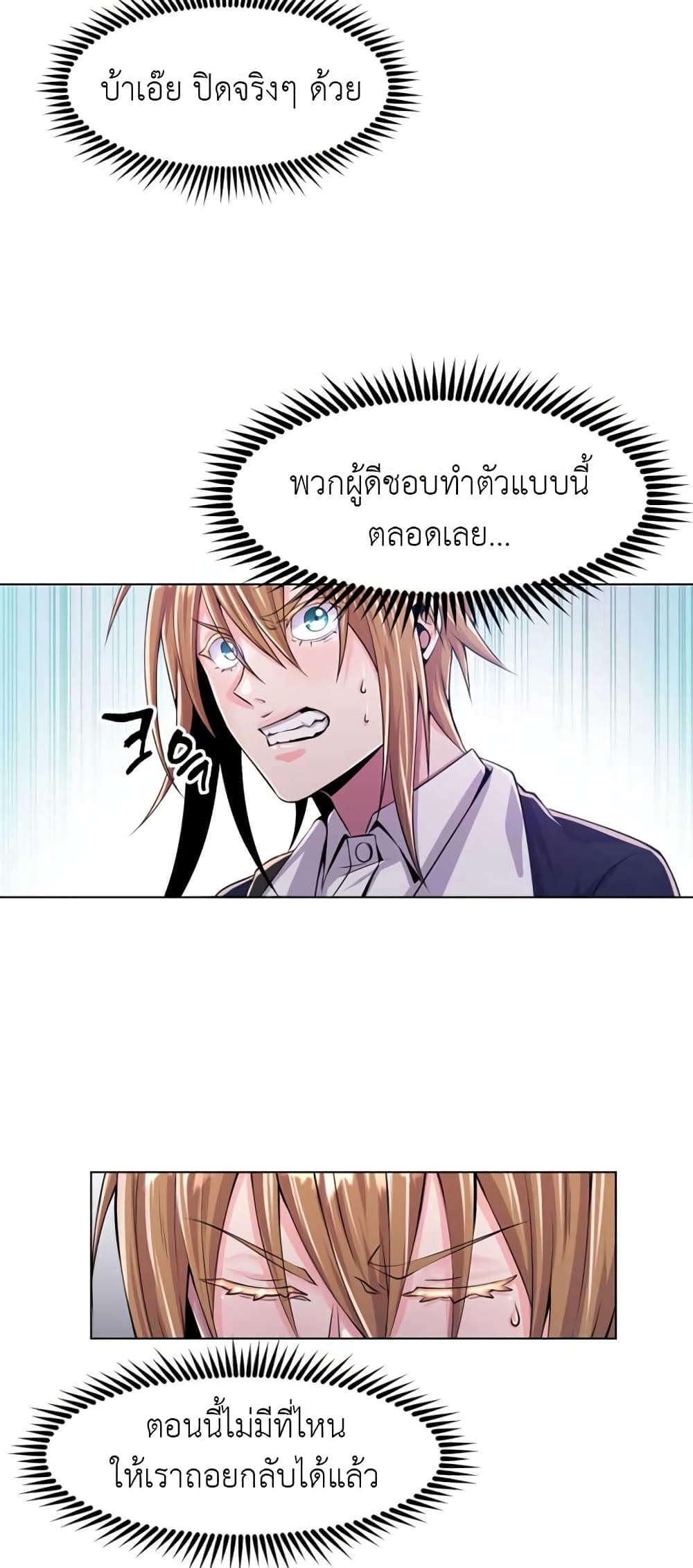 Descent of the Predecessor ตอนที่ 5 (59)