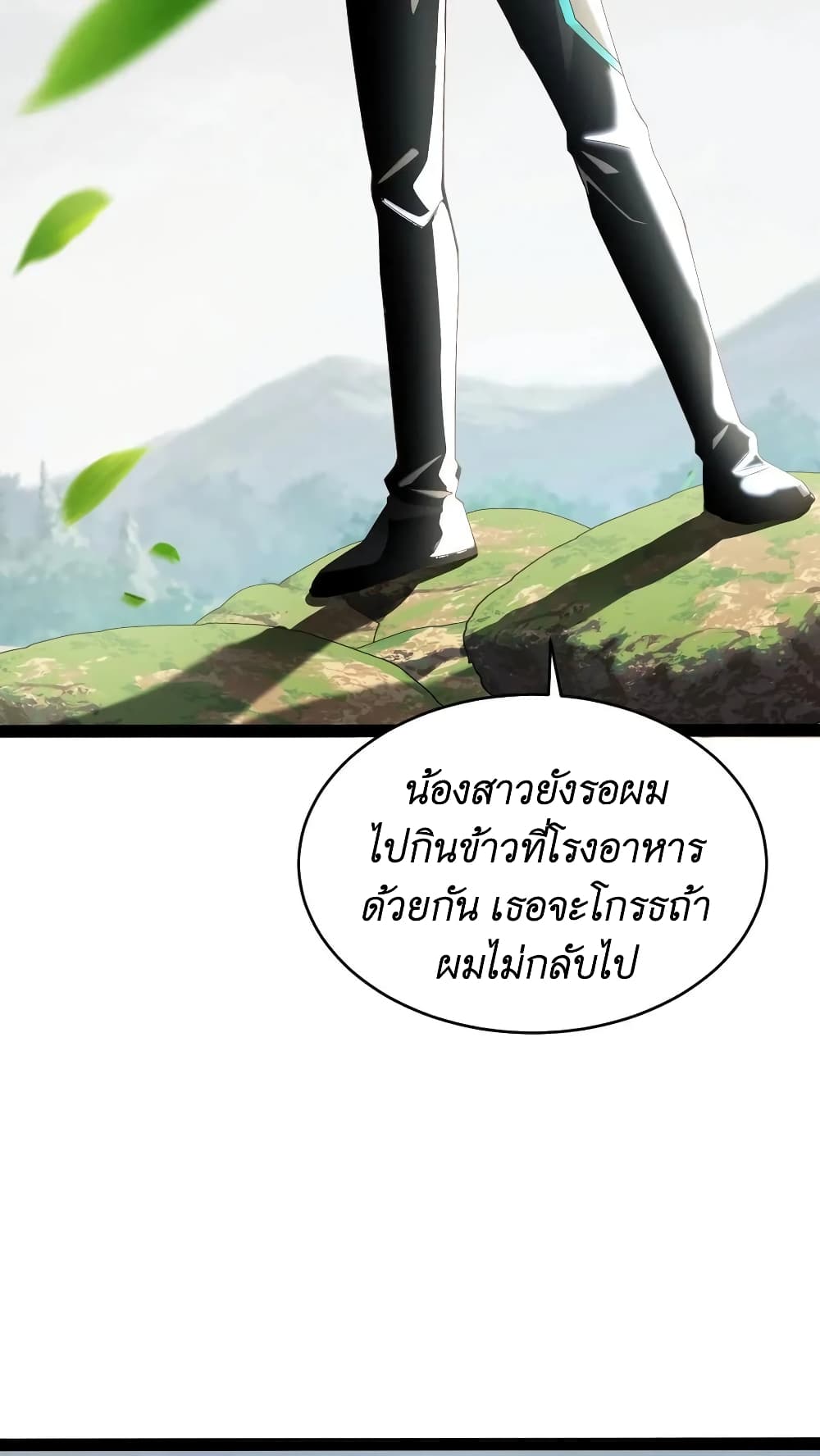 I Accidentally Became Invincible While Studying With My Sister ตอนที่ 31 (10)