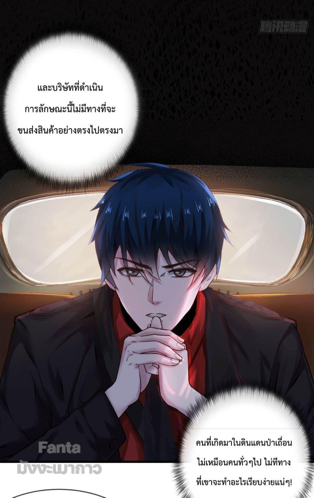 Start Of The Red Moon ตอนที่ 12 (35)