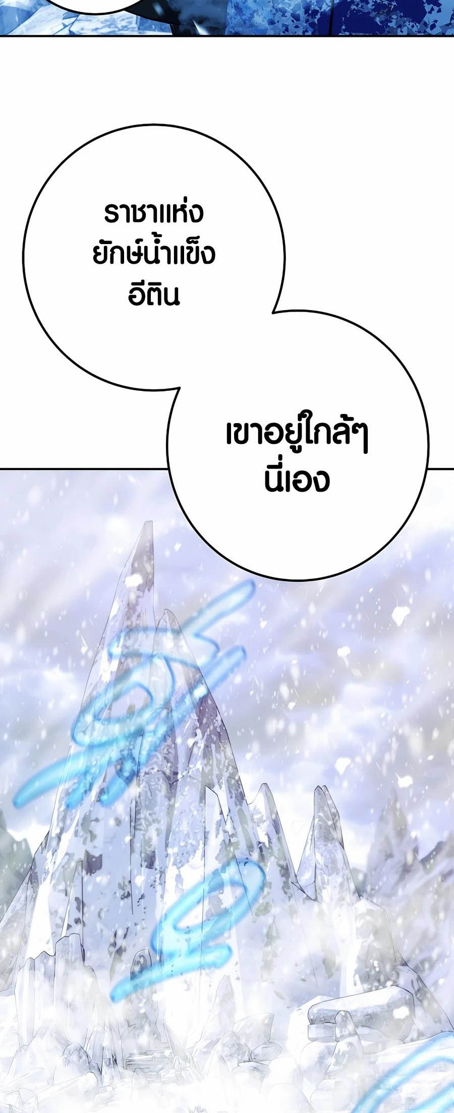 อ่านมันฮวา เรื่อง The Part Time Land of the Gods 59 08