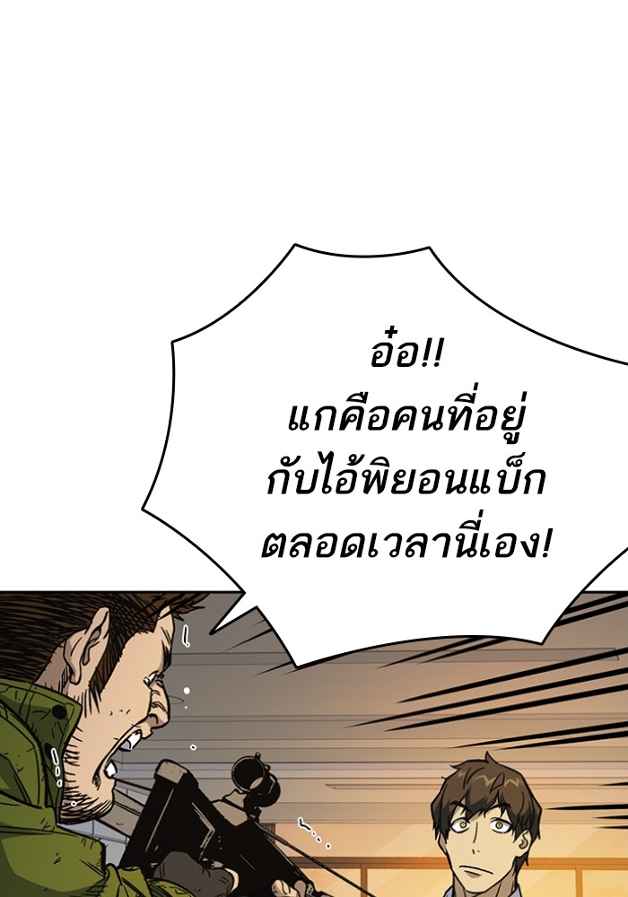 study group ตอนที่ 199 (87)