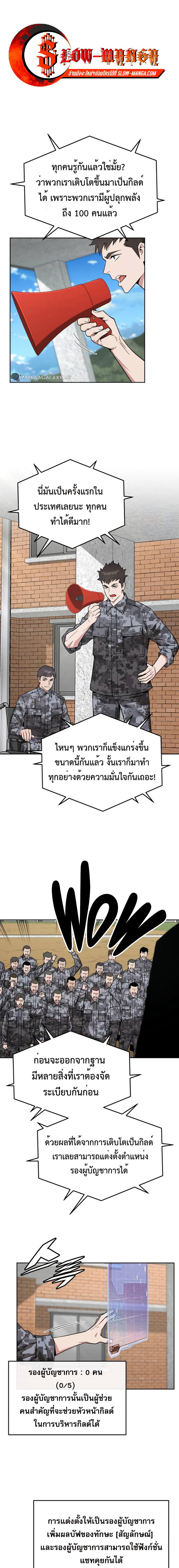 Apocalyptic Chef Awakening ตอนที่ 31 (5)