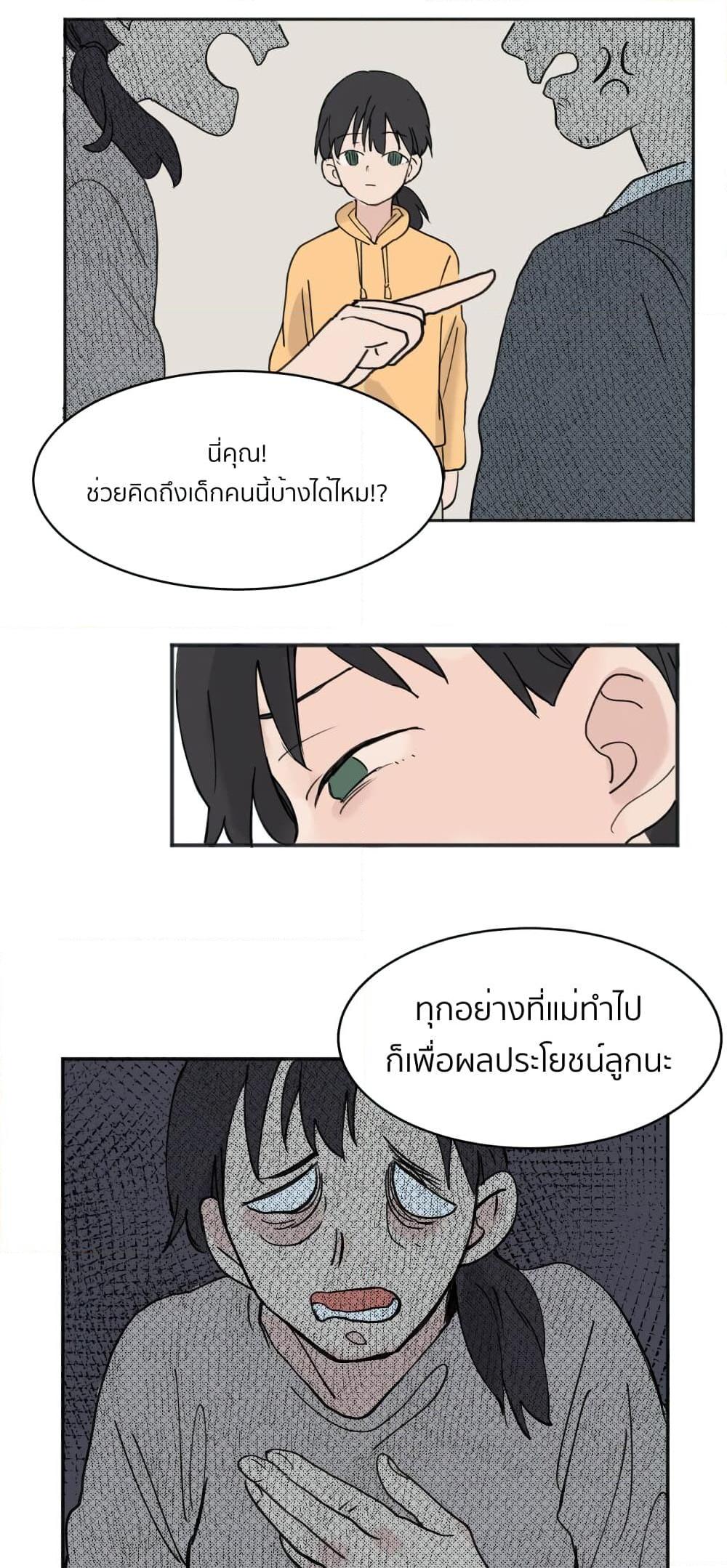 That Time I Was Blackmailed By the Class’s Green Tea Bitch ตอนที่ 4 (25)
