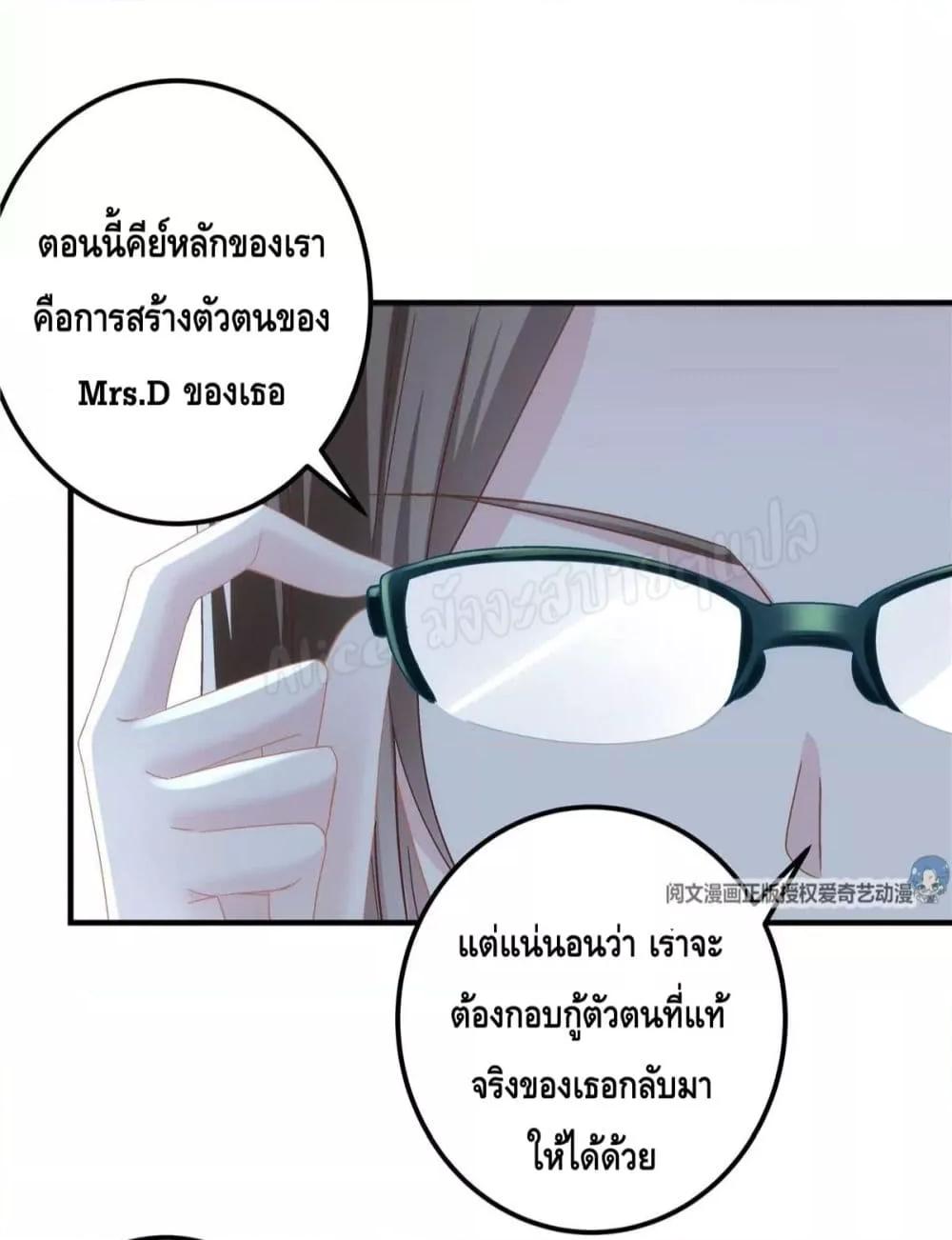 The Brother’s Honey is Back! ตอนที่ 42 (13)