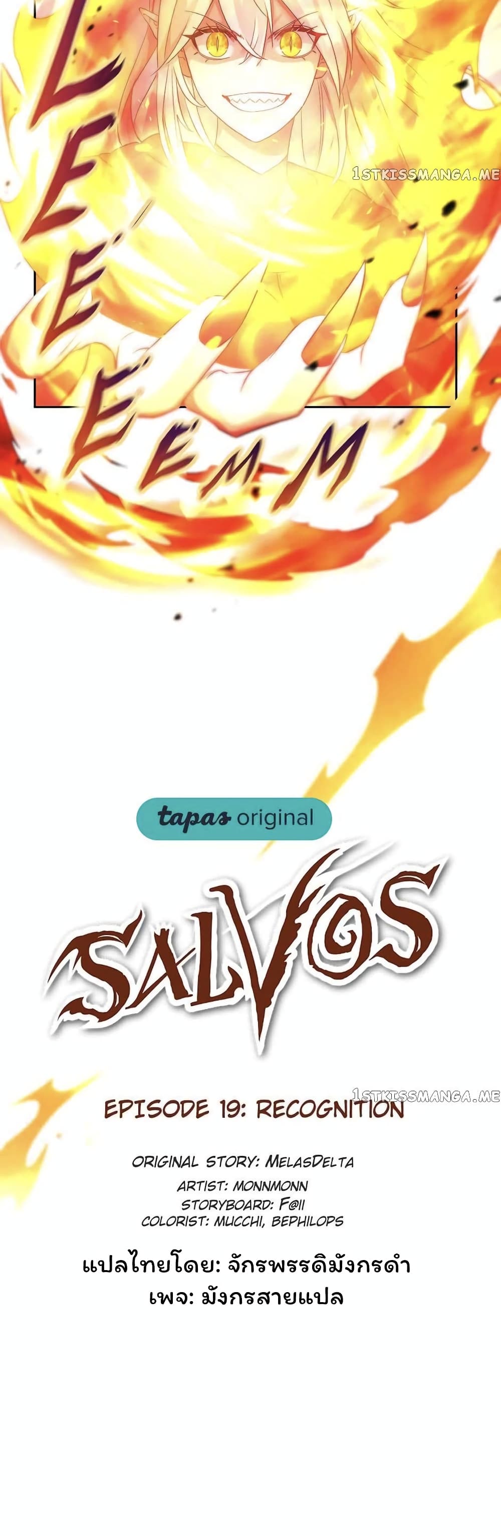 SALVOS (A MONSTER EVOLUTION LITRPG) ตอนที่ 19 (10)
