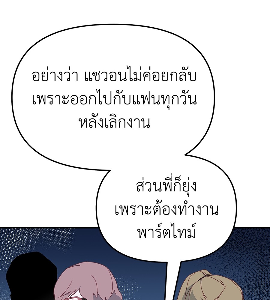 Spy House ตอนที่ 11 (63)