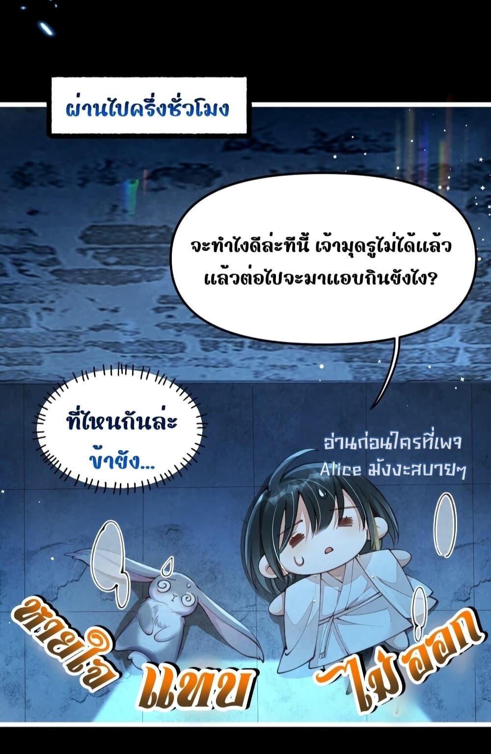 Tribute’s path to survival ตอนที่ 4 (9)