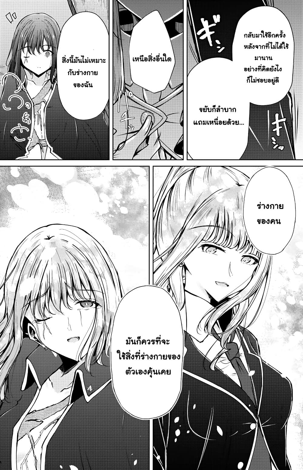And Kaede Blooms Gorgeously ตอนที่ 9 (2)