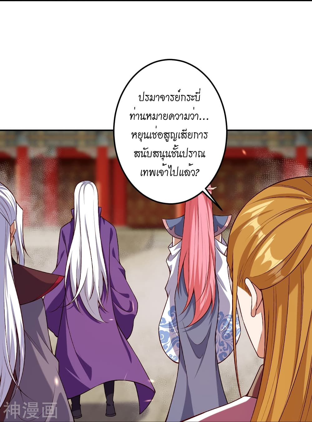 Against the Gods อสูรพลิกฟ้า ตอนที่ 491 (25)