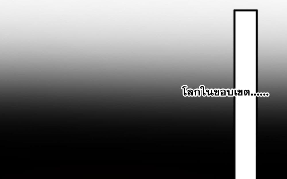 I Lived In Seclusion For 100,000 Years ตอนที่ 70 (3)