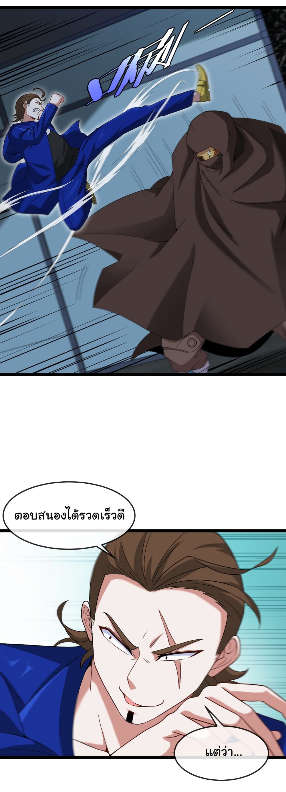 Reincarnated as the King of Beasts ตอนที่ 7 (13)