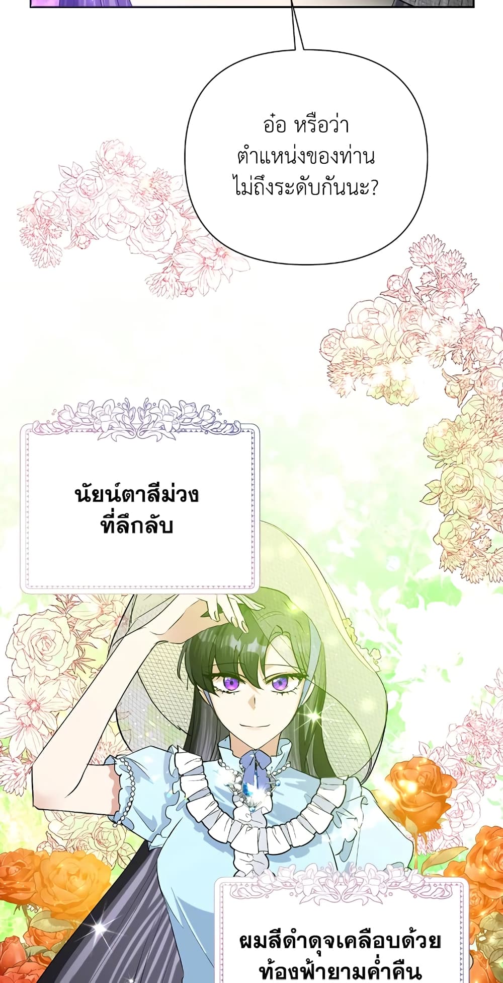 Today the Villainess Has Fun Again ตอนที่ 19 (36)