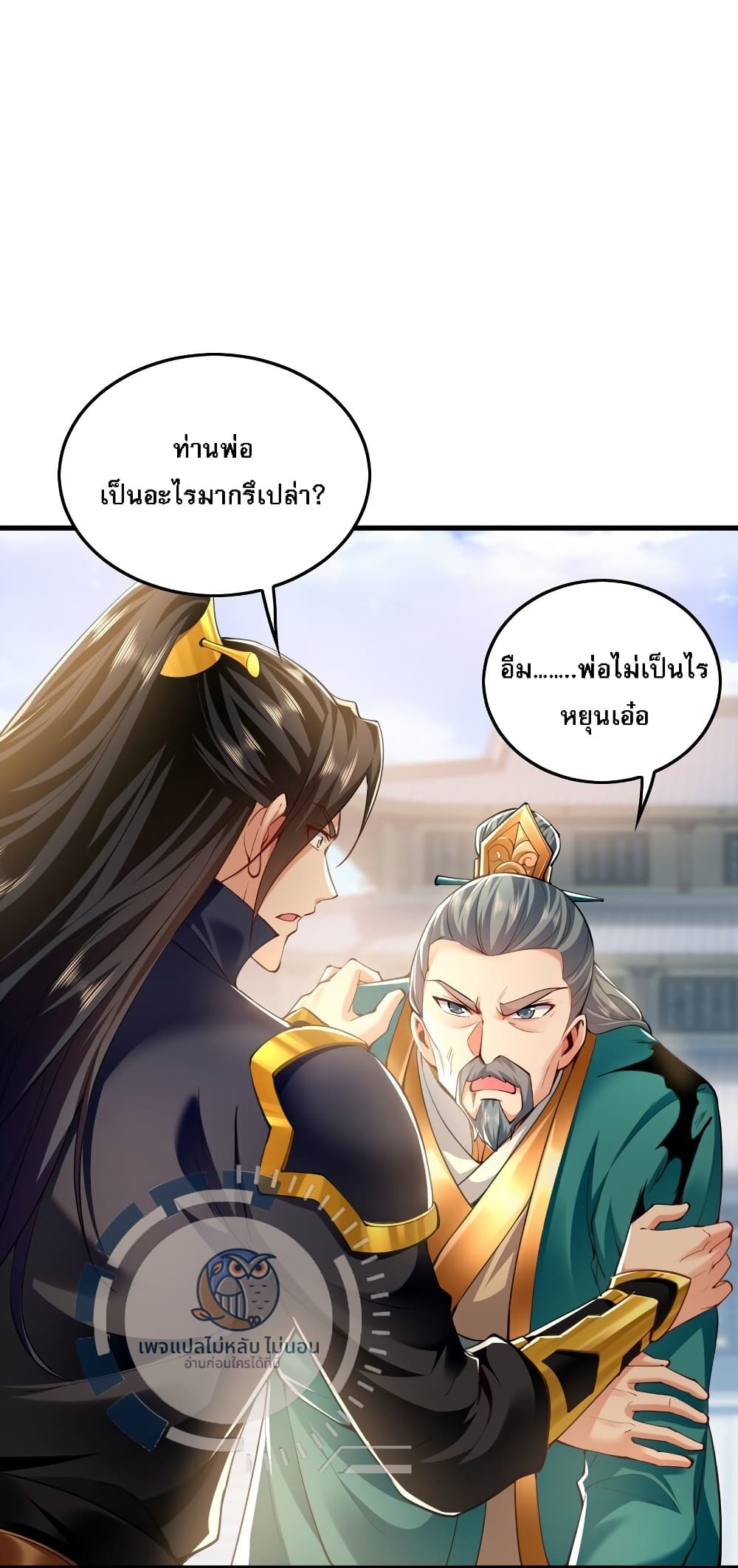 I Have a Million Times Attack Speed. ตอนที่ 9 (26)