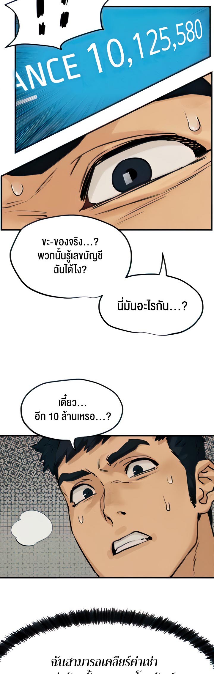 อ่านโดจิน เรื่อง Moby Dick 2 10