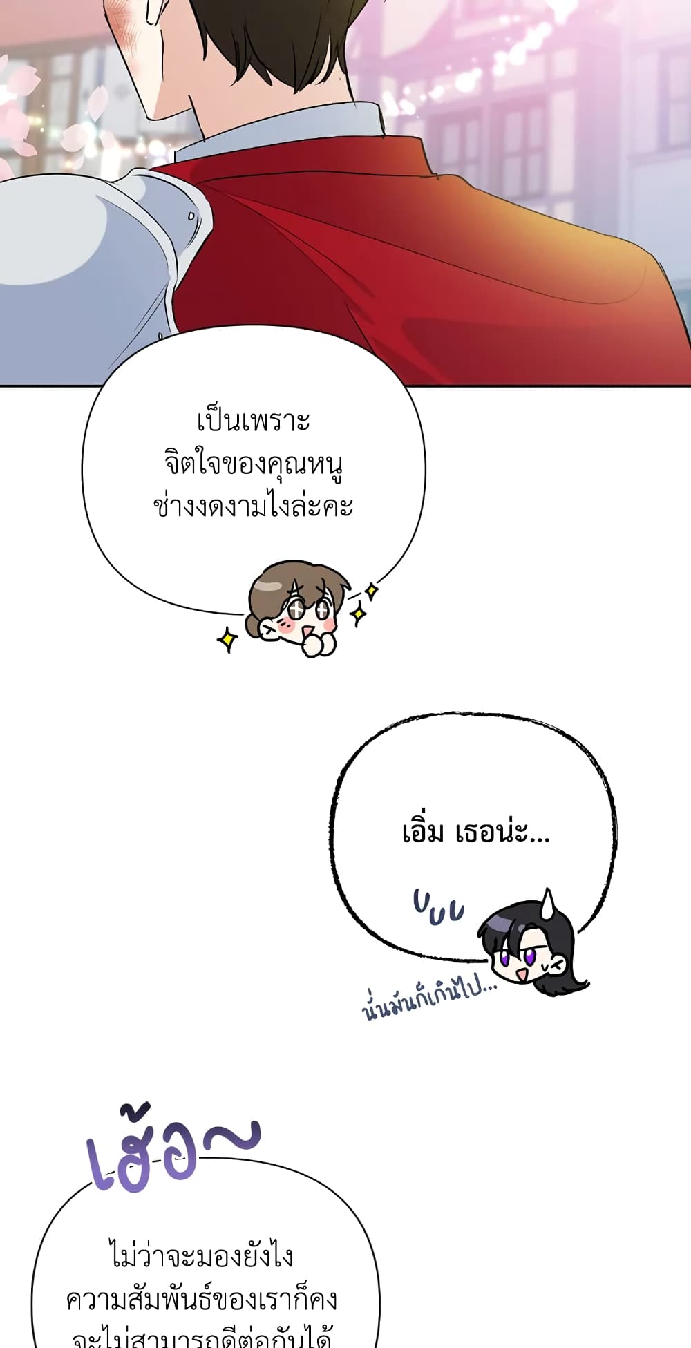 Today the Villainess Has Fun Again ตอนที่ 19 (60)