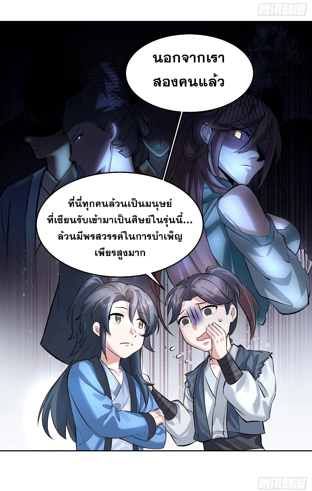 My Wife is a Heavenly Big Shot ตอนที่ 3 (52)