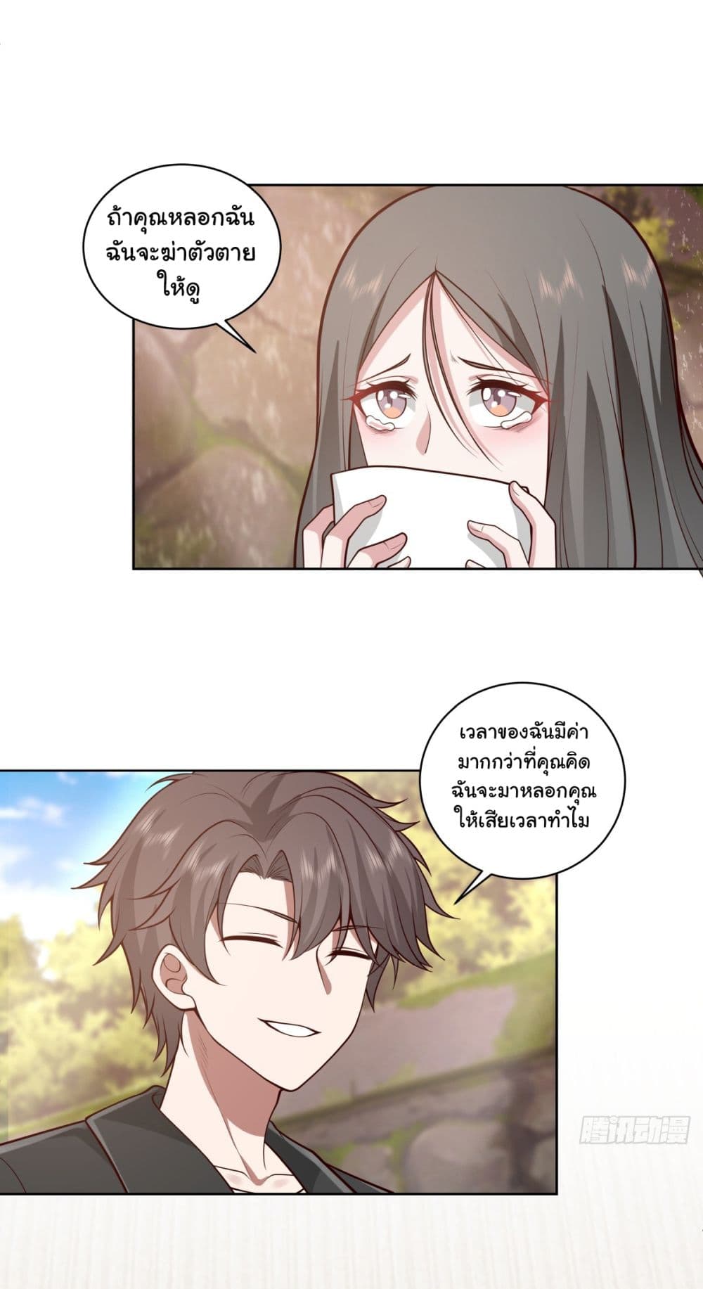 I Really Don’t Want to be Reborn ตอนที่ 156 (36)