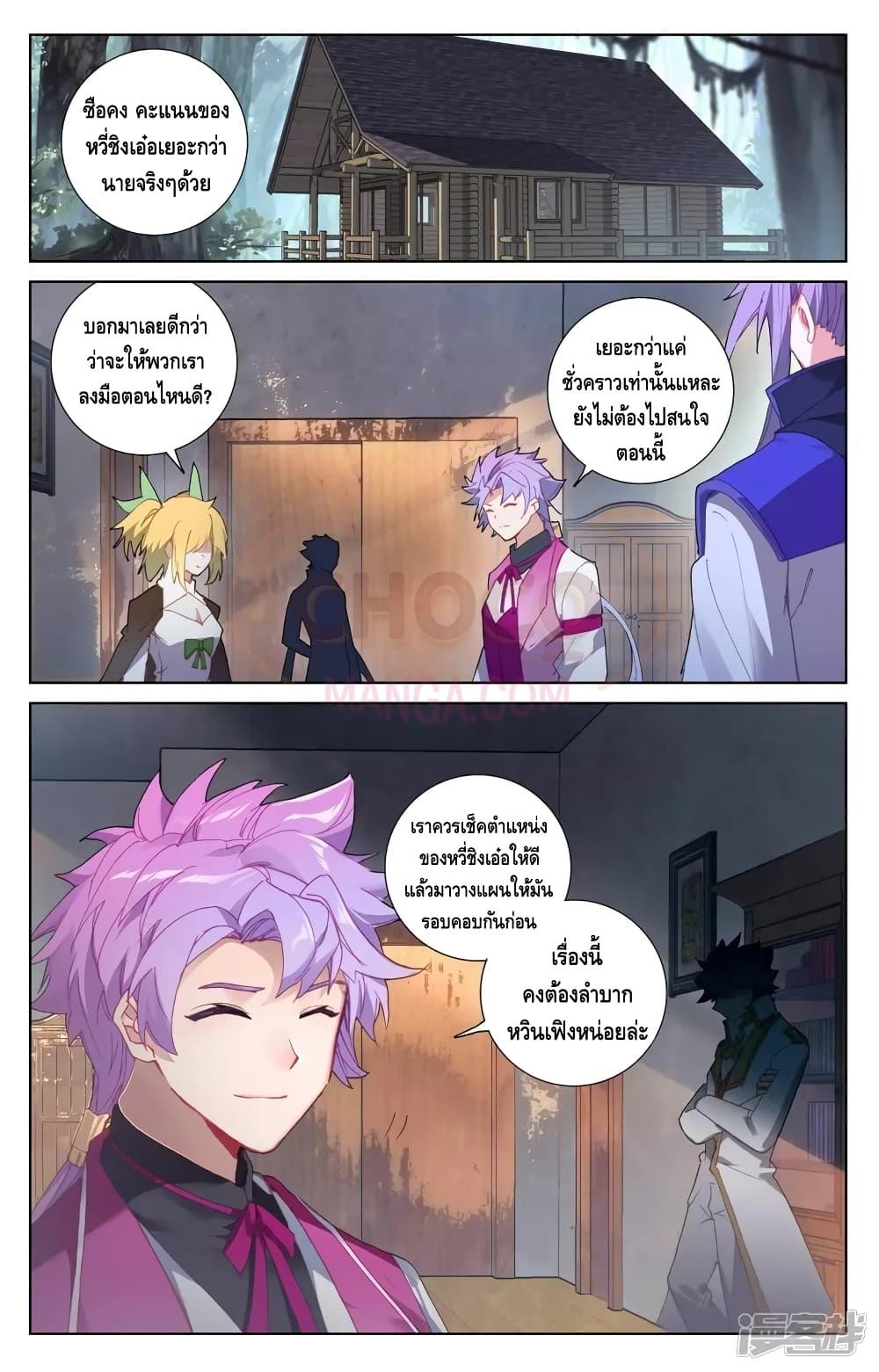 Absolute Resonance ตอนที่ 33.1 (6)