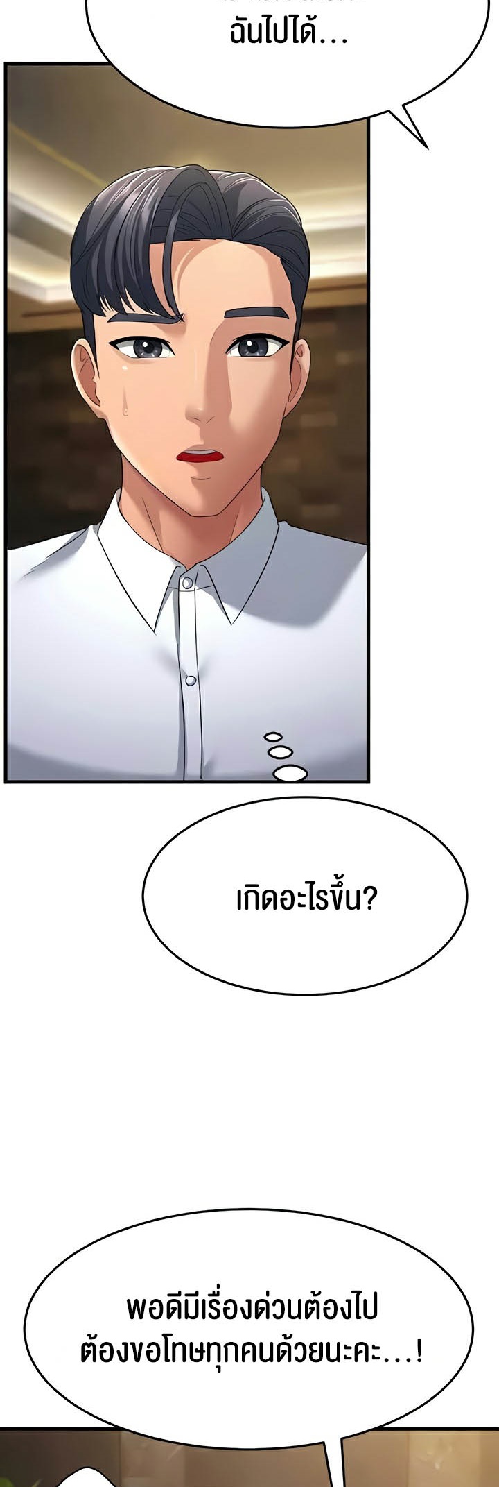 อ่านโดจิน เรื่อง Mother in Law Bends To My Will 33 67