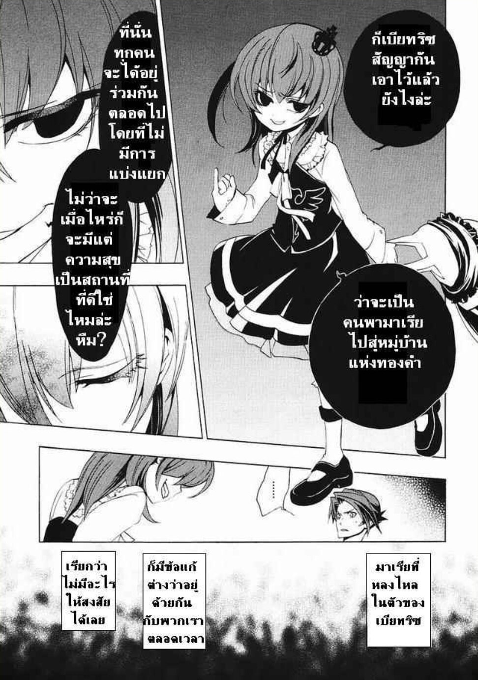 Umineko no Naku Koro ni 16 42