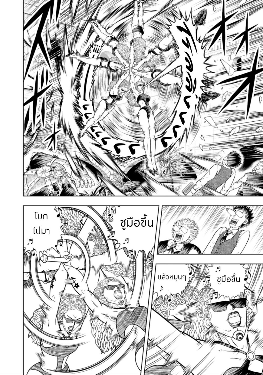 Konjiki no Gash!! ภาค 2 22 (25)