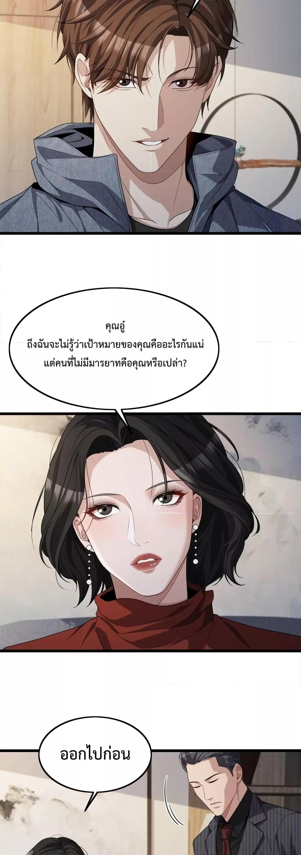 I’m Stuck on the Same Day for a Thousand Years ตอนที่ 34 (22)