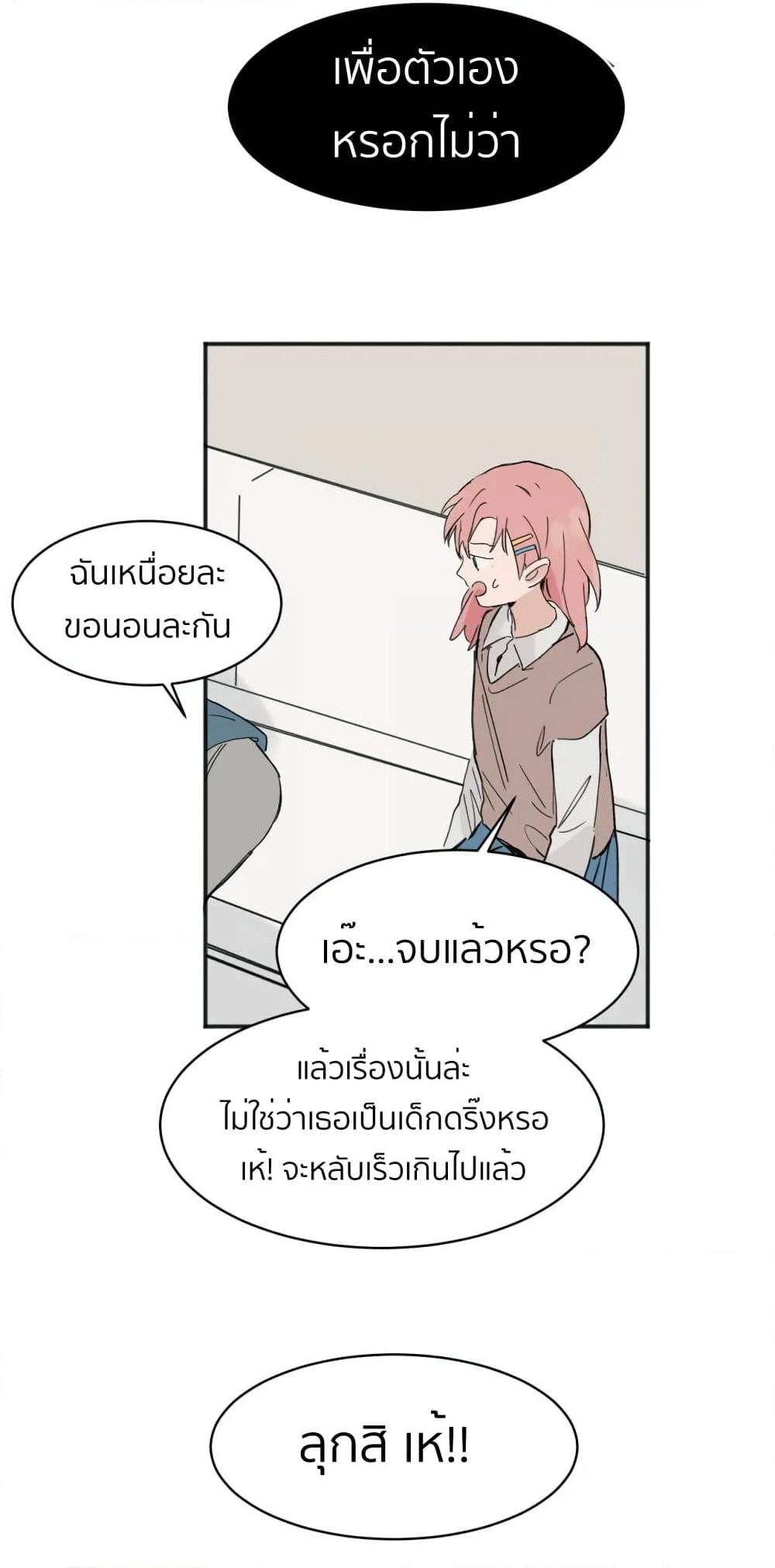 That Time I Was Blackmailed By the Class’s Green Tea Bitch ตอนที่ 4 (26)