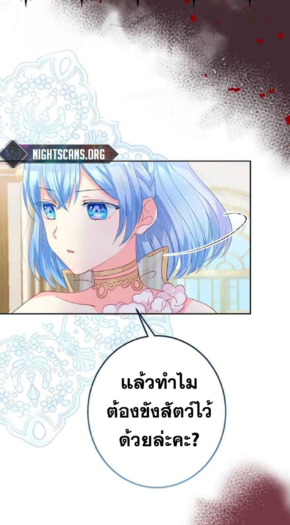 The Precious Girl Does Not Shed Tears ตอนที่ 15 (10)