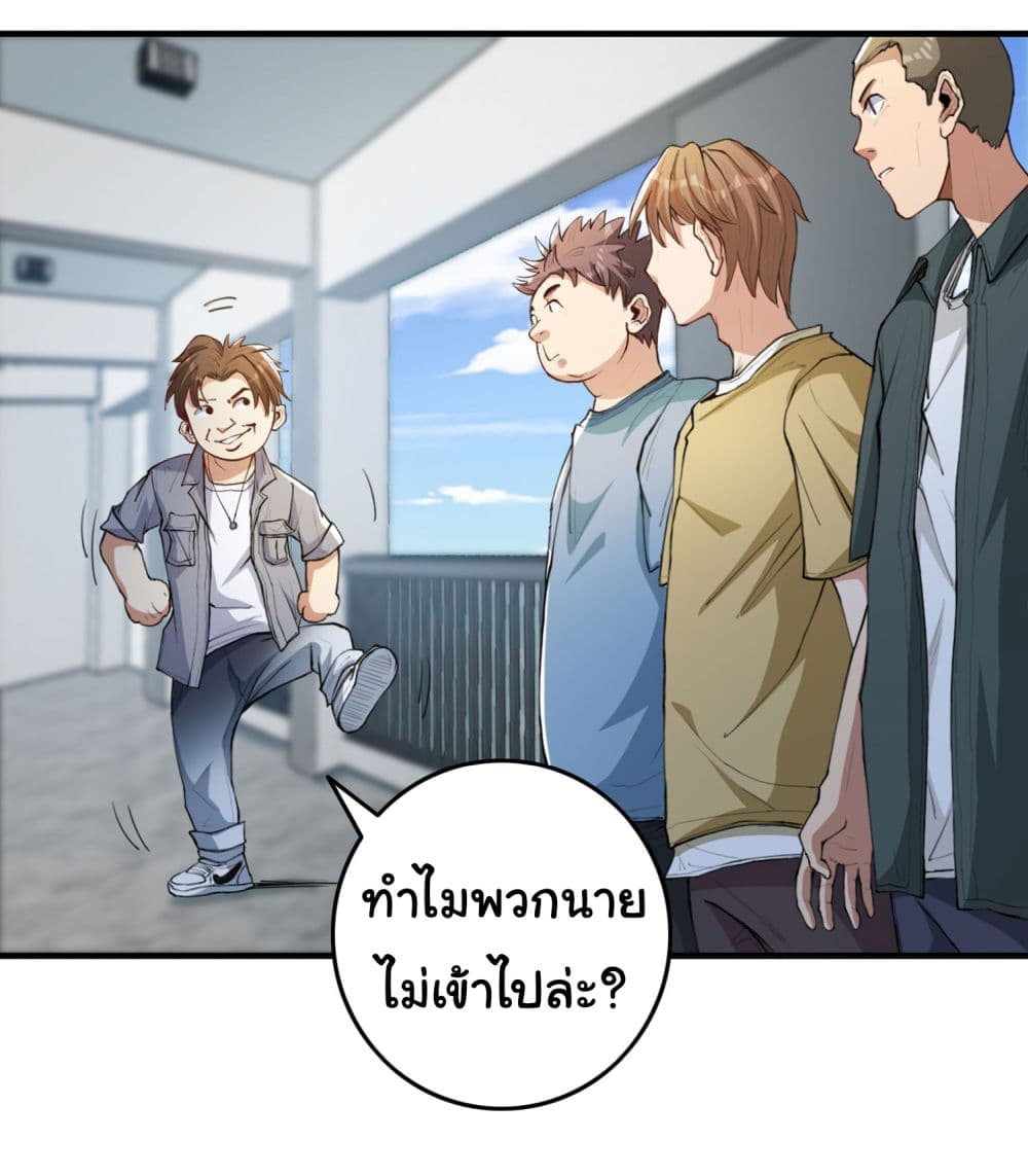 Life Exchange Club ตอนที่ 11 (68)