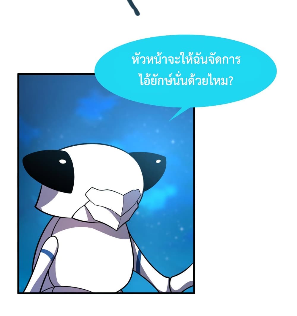 Monster Pet Evolution ตอนที่ 147 (15)