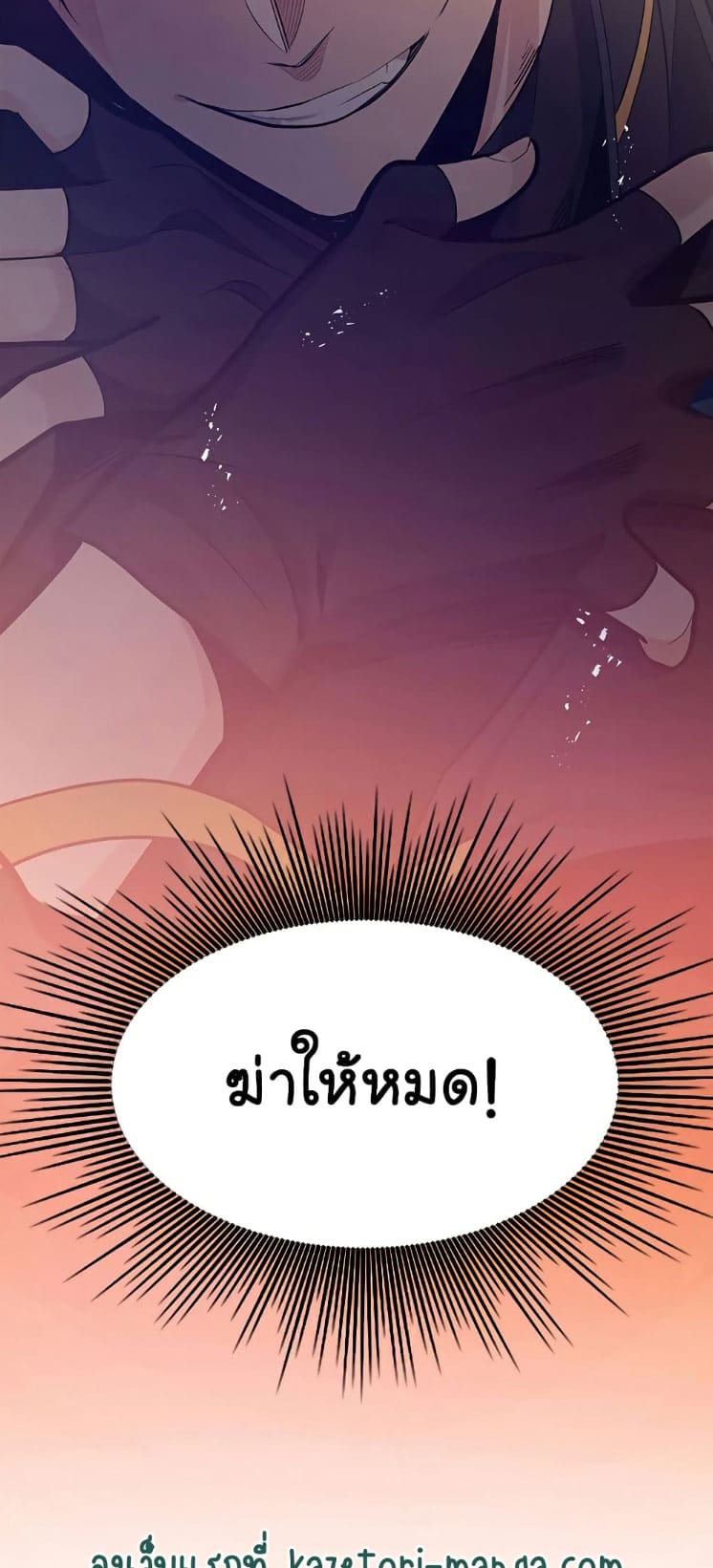 The Tutorial is Too Hard ตอนที่ 130 (26)