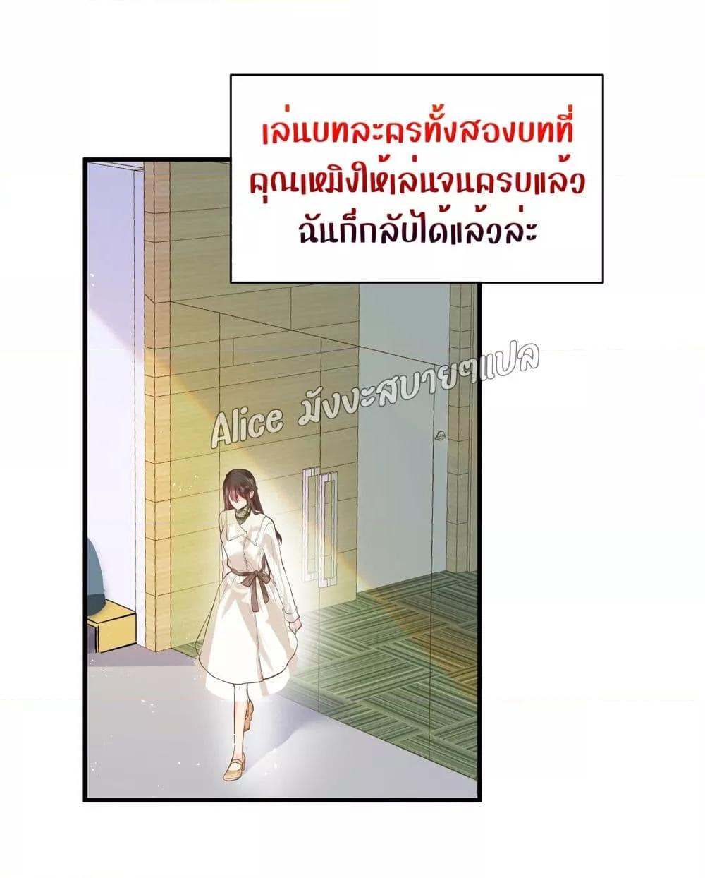 Back to Debut – กลับมาเดบิวต์อีกครั้ง ตอนที่ 4 (20)