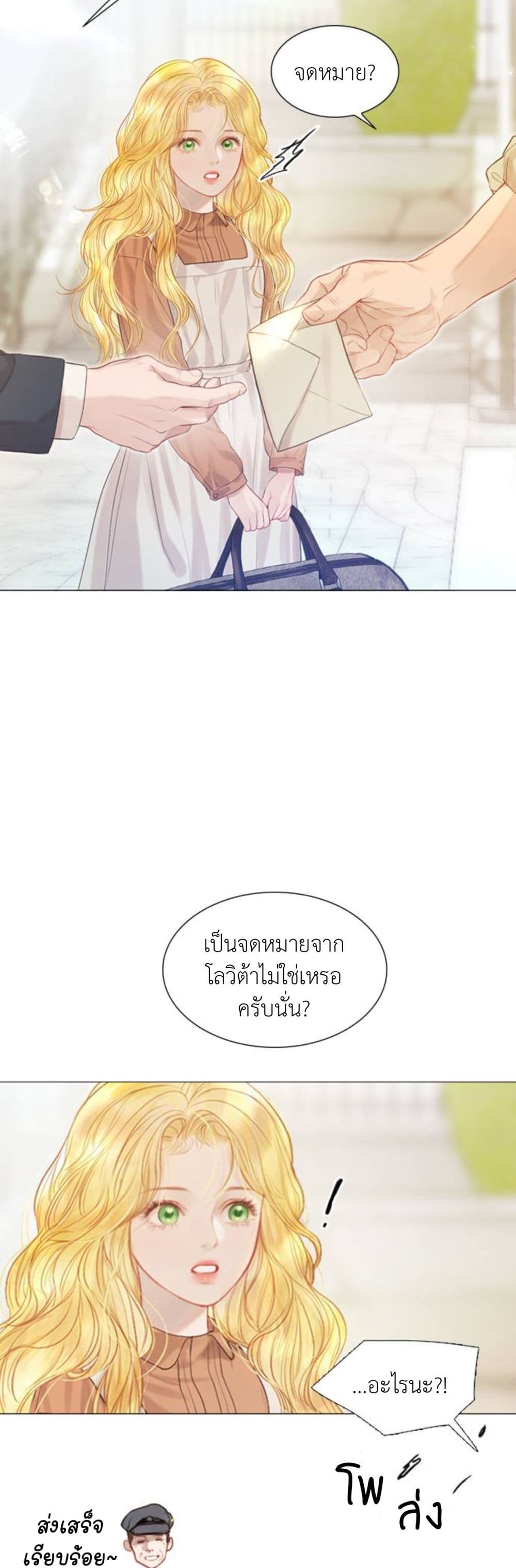 Cry, Even Better If You Beg ตอนที่ 1 (51)