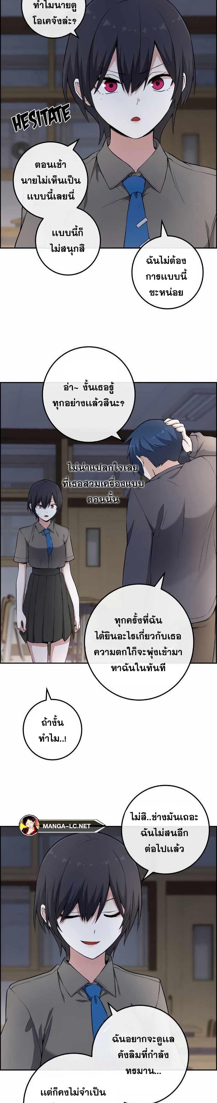 Webtoon Character Na Kang Lim ตอนที่ 150 (4)