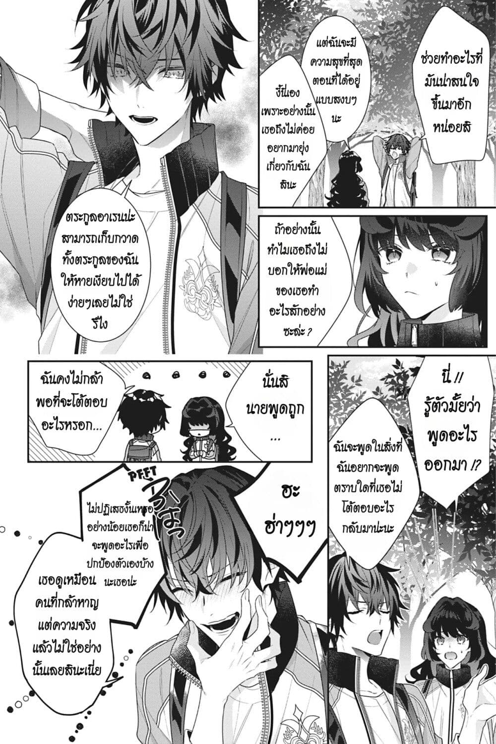 I Was Reincarnated as the Villainess in an Otome Game but the Boys Love Me Anyway! ตอนที่ 12 (12)