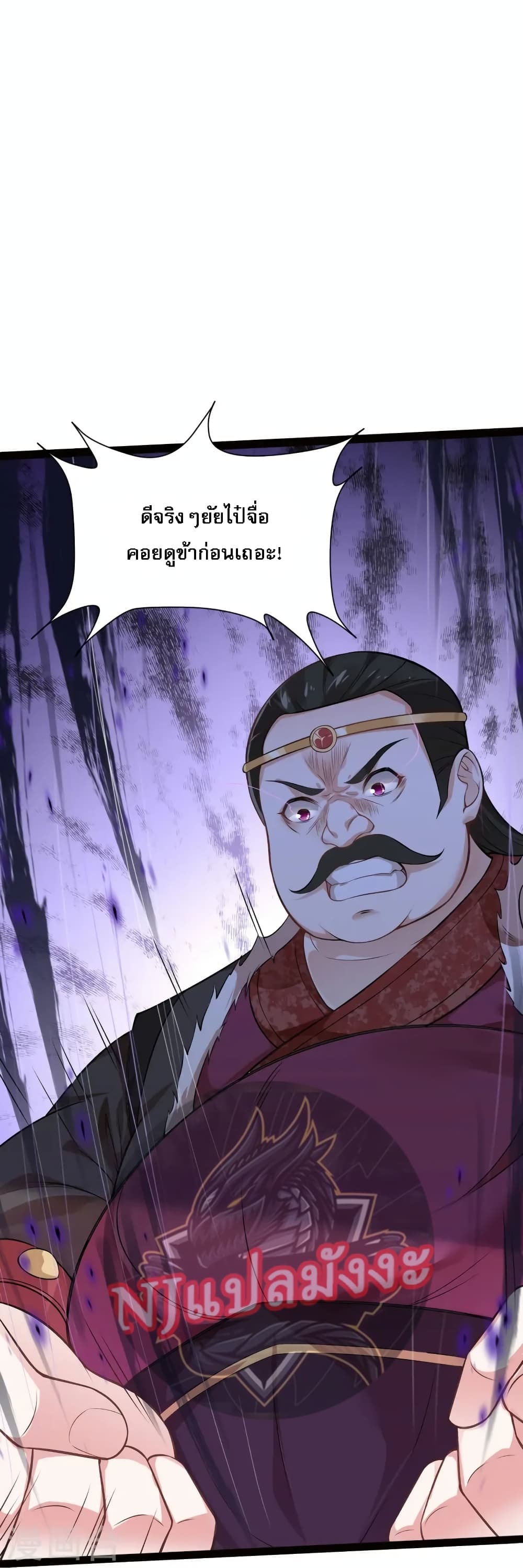 The Sword Immortal Emperor was reborn as a son in law ตอนที่ 17 (29)