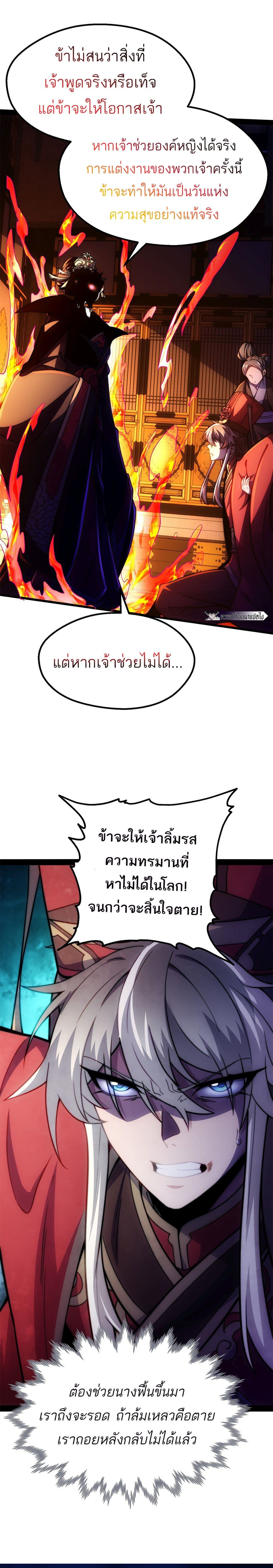 I Get Stronger By Doing Nothing ตอนที่ 1 (30)