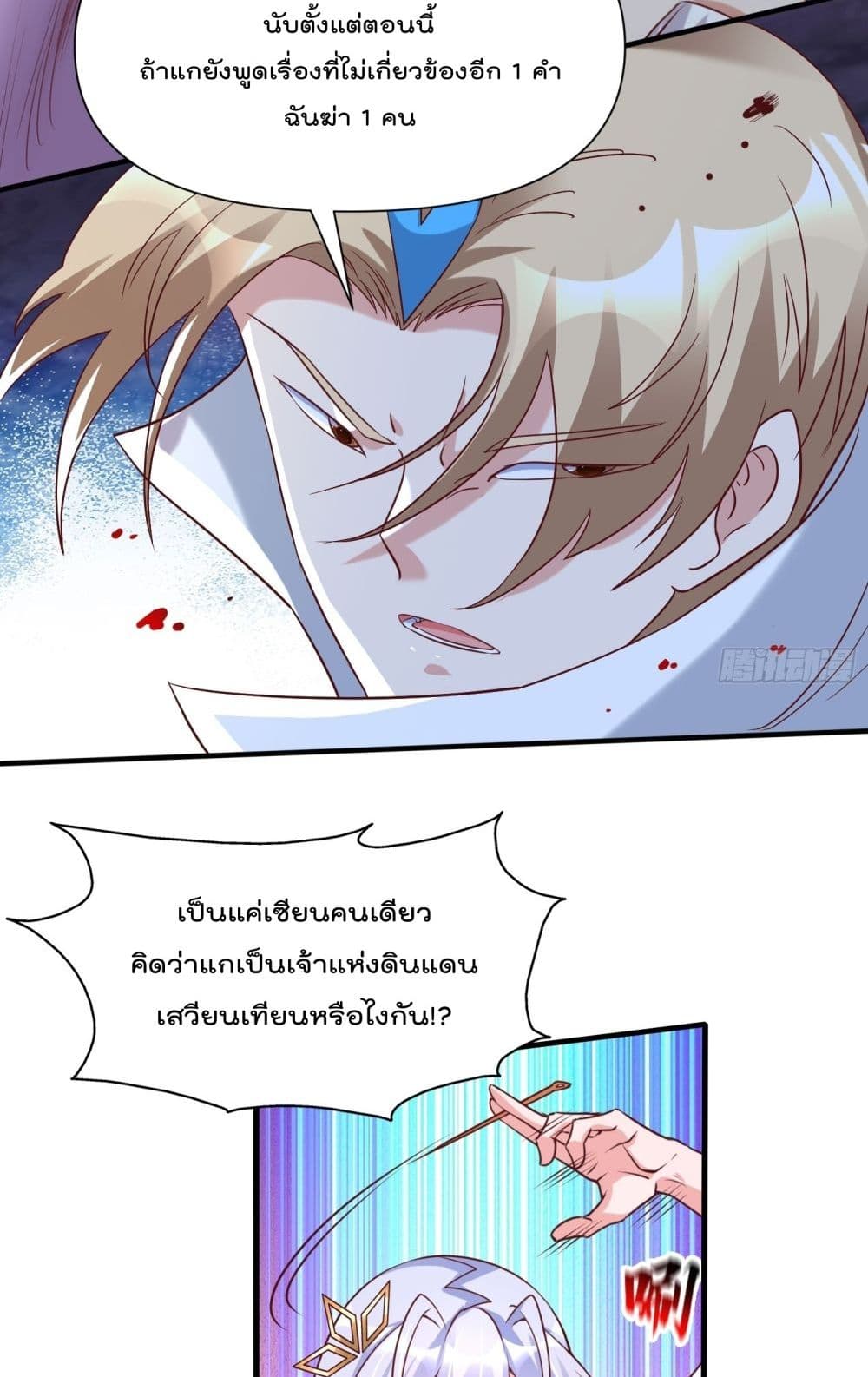 I’m really not a Gescher ตอนที่ 41 (34)