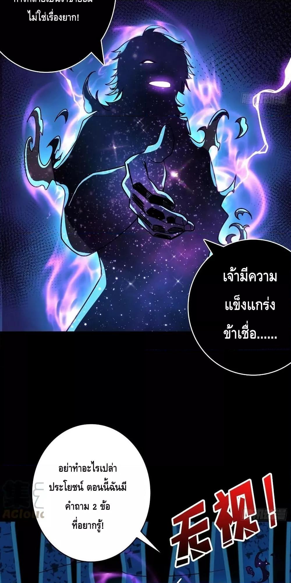 King Account at the Start ตอนที่ 225 (21)