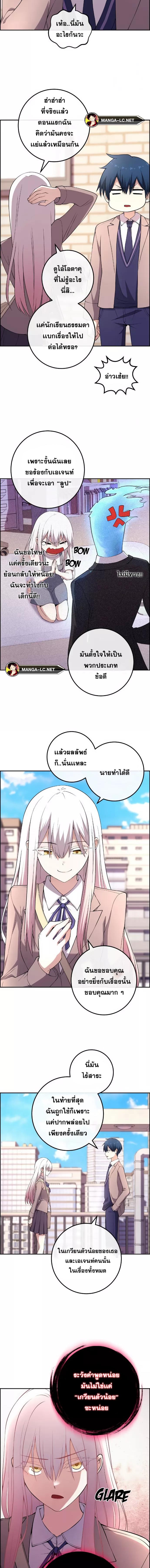 Webtoon Character Na Kang Lim ตอนที่ 152 (13)