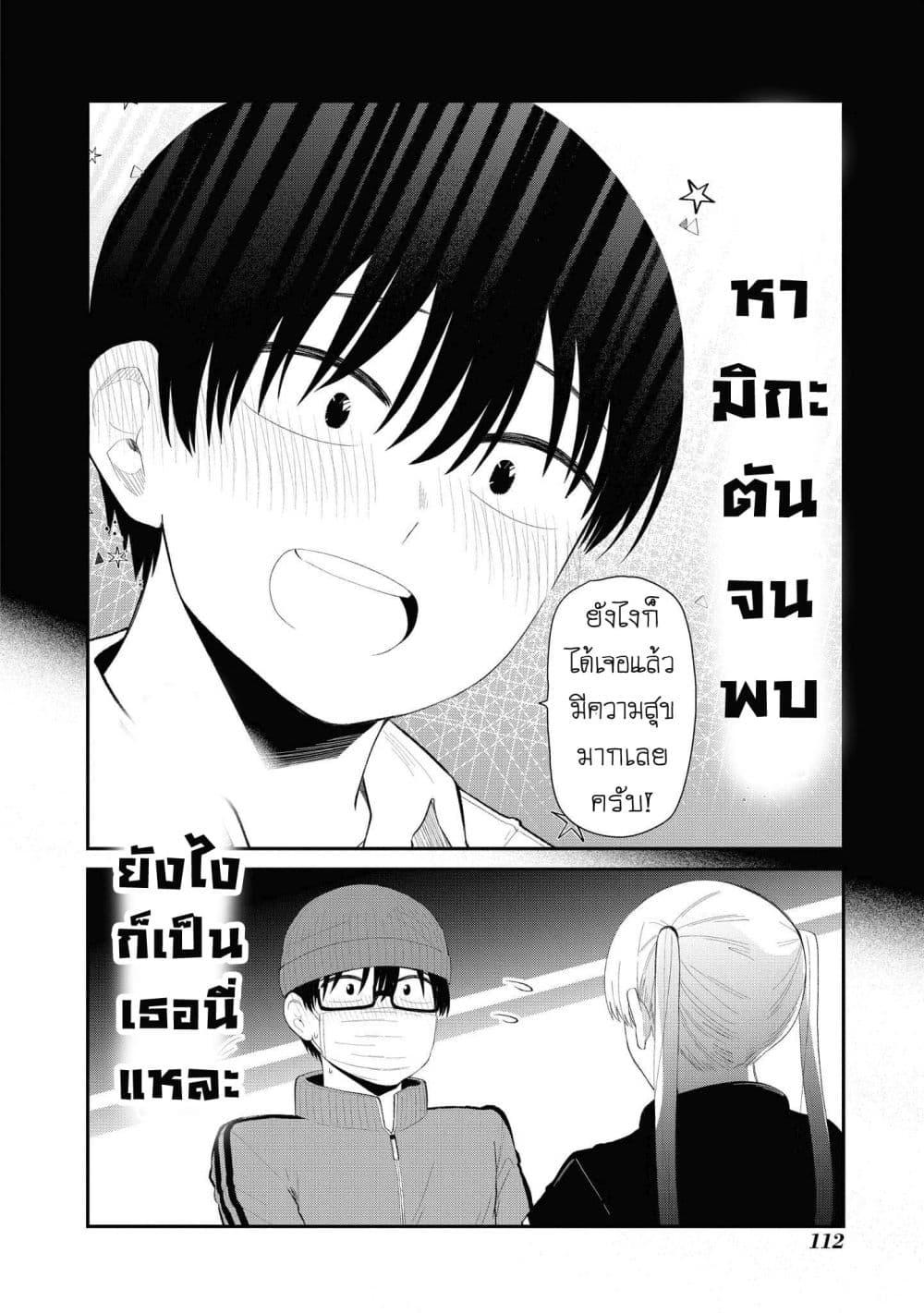 Tonari no Idol san ตอนที่ 26 (14)