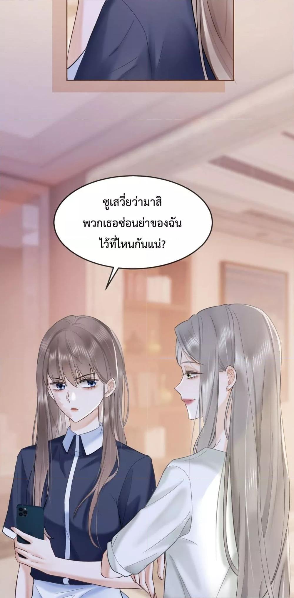 Billionaire CEO’S Substitute Wife ตอนที่ 12 (24)