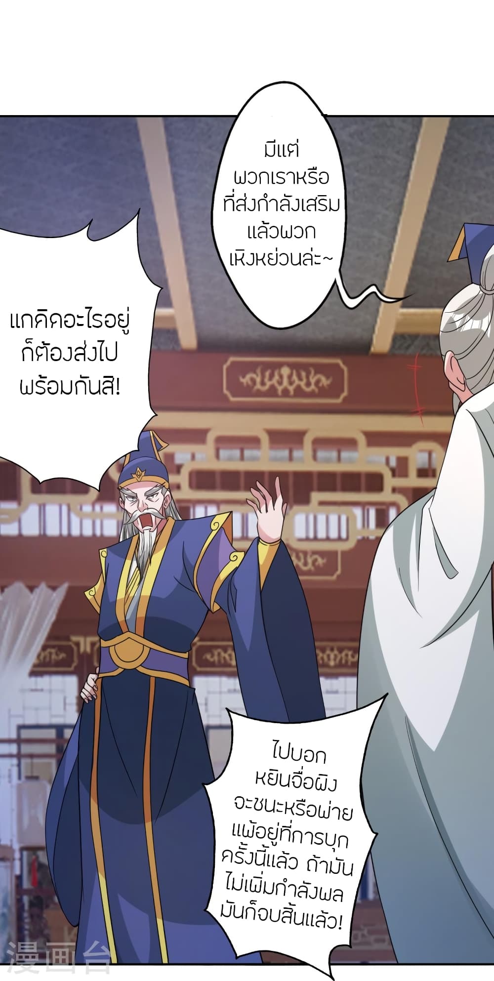 Banished Disciple’s Counterattack ราชาอมตะผู้ถูกขับไล่ ตอนที่ 431 (60)