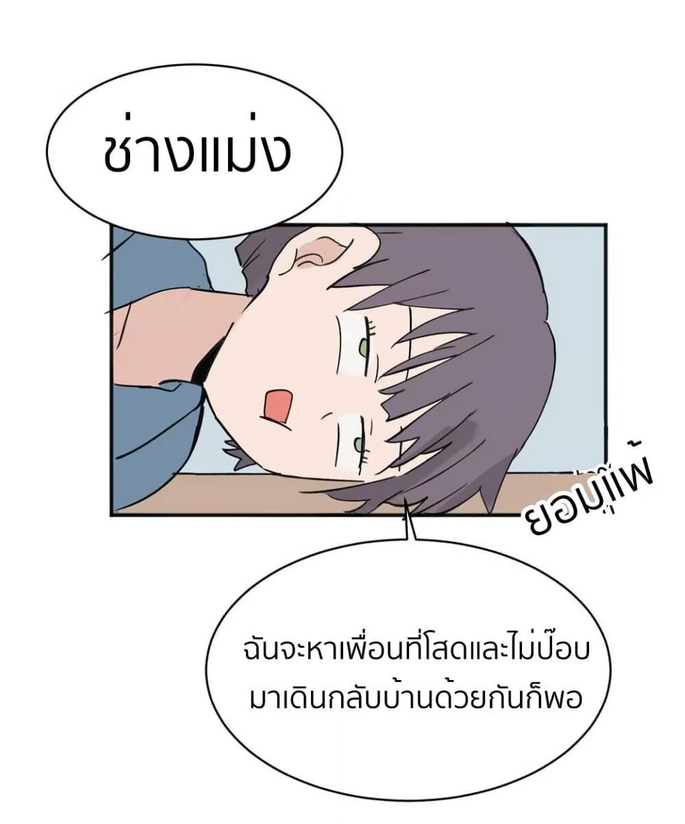 That Time I Was Blackmailed By the Class’s Green Tea Bitch ตอนที่ 5 (15)