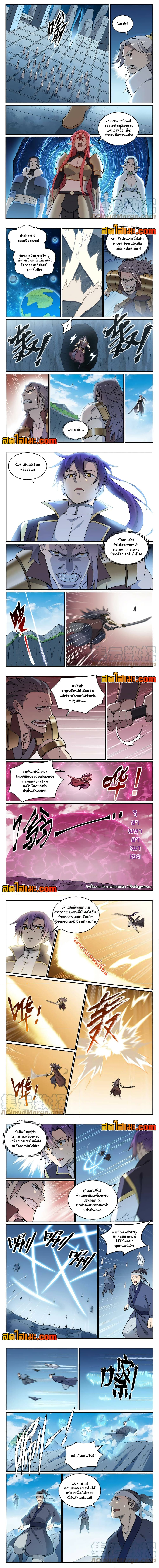 Bailian Chengshen ตอนที่ 802 (3)