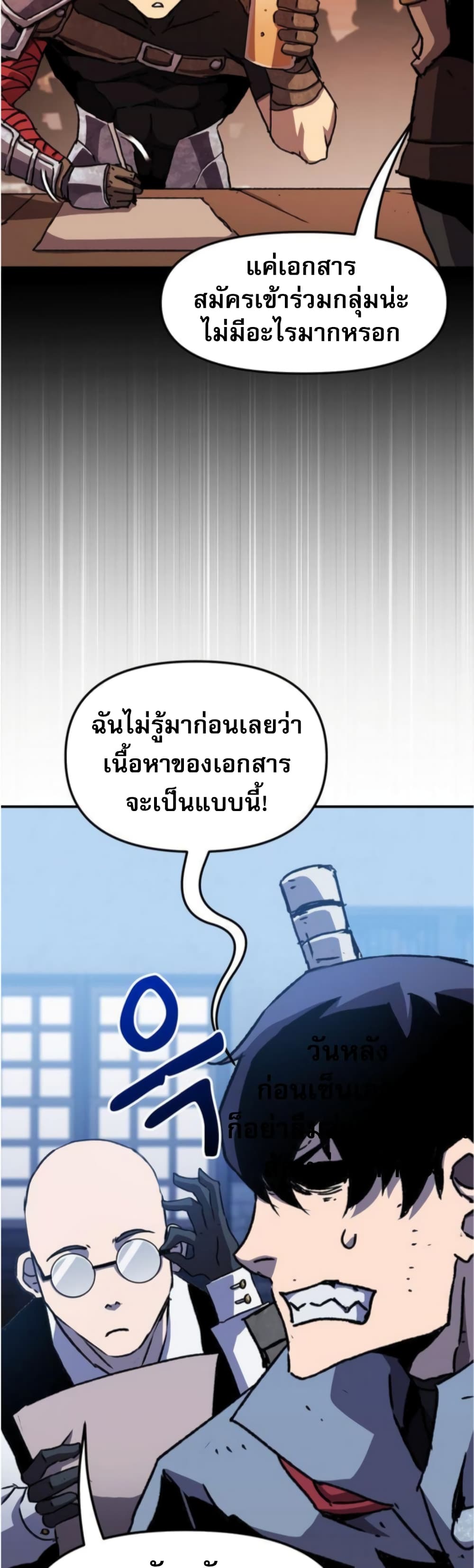 I Have Become A Time Limited Knight ตอนที่ 2 (71)