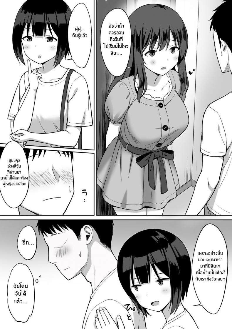 [Hiyori Hamster] Otoko no Kazu ga 10 bun no 1 ni Natta Sekai de Shitai Houdai ตอนที่ 2 (22)