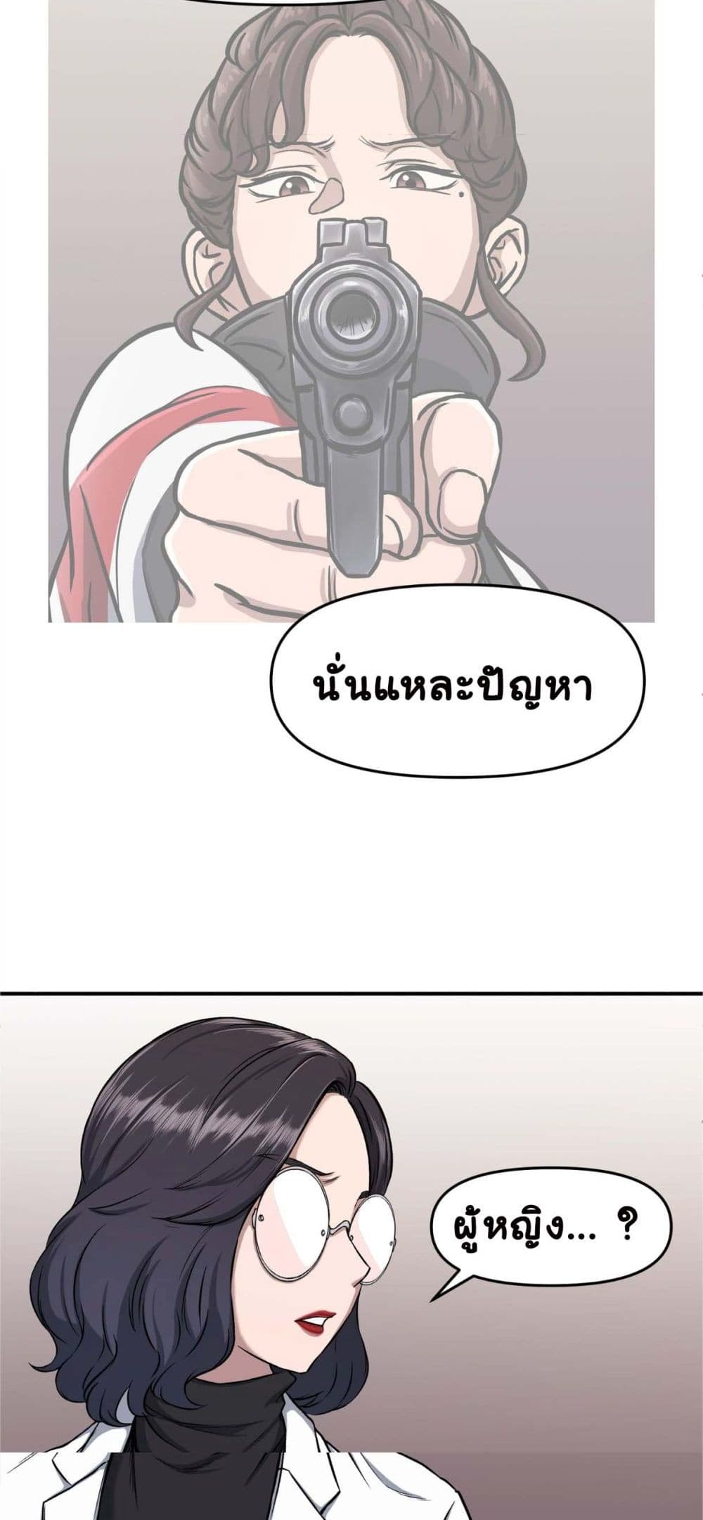 Bad Blood ตอนที่ 6 (15)