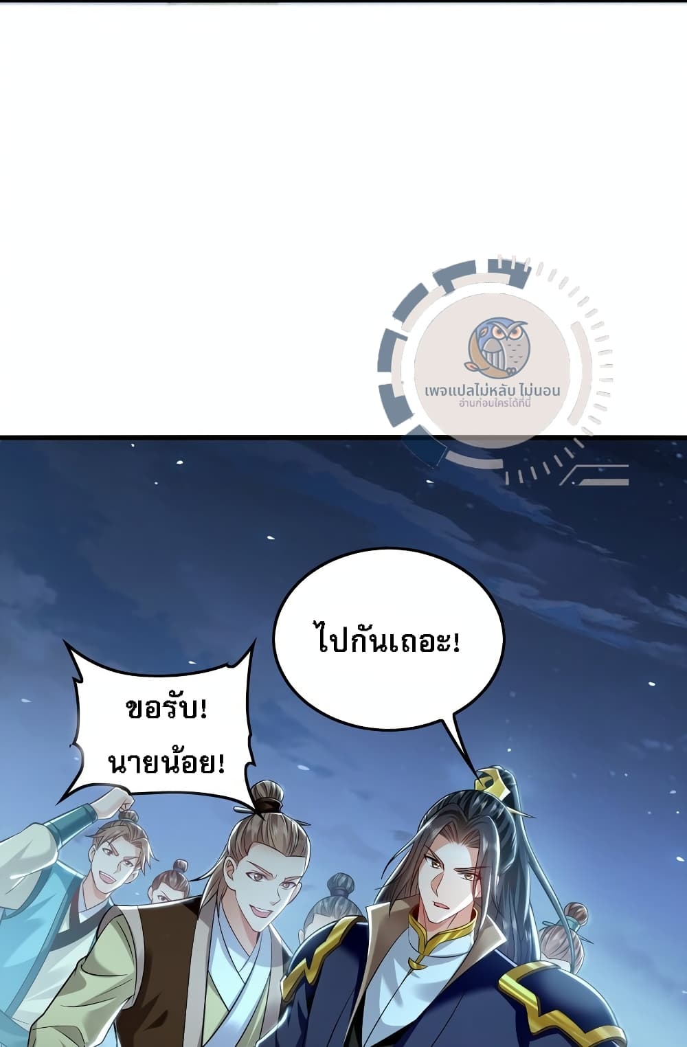 I Have a Million Times Attack Speed. ตอนที่ 11 (13)