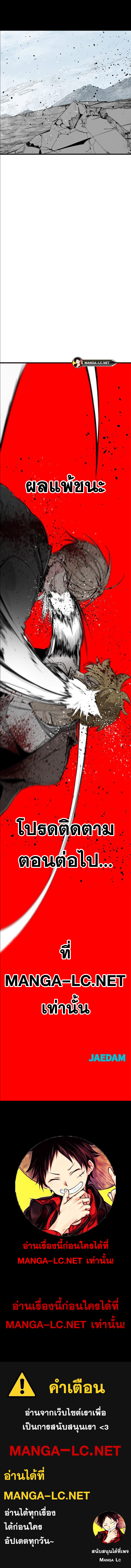 HERO KILLER ตอนที่ 163 (23)